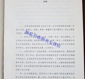 新澳门全年免费资料与鹊起释义，探索、理解与落实