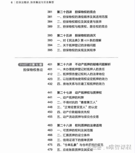 澳门全年资料免费大全一，深度解读与落实业业释义解释