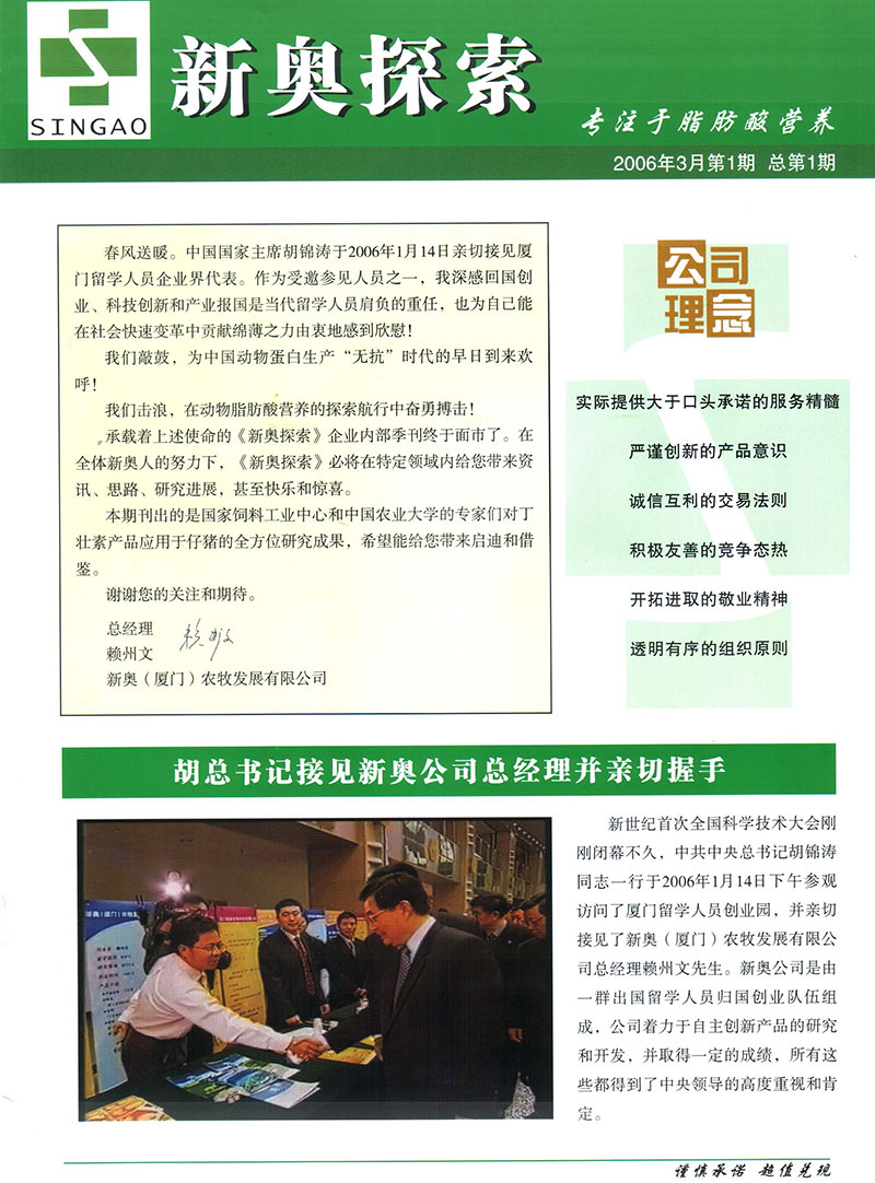 新奥精准资料免费提供第630期，改善释义、解释与落实的深入洞察