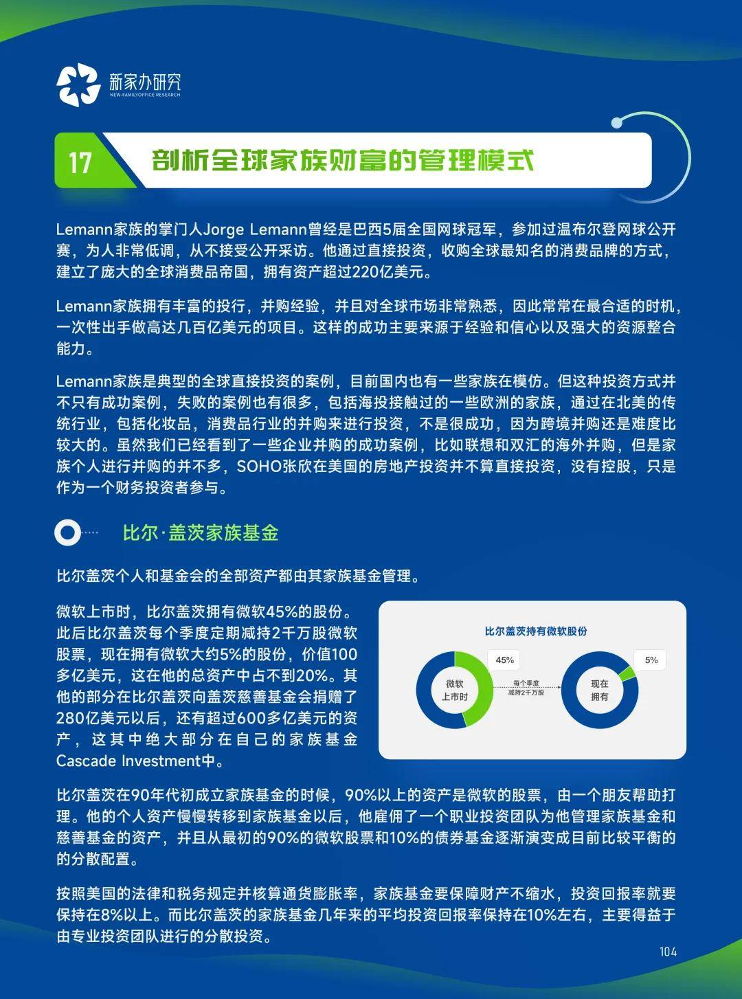 新奥集团战略释义与精准正版资料的落实，迈向未来的蓝图