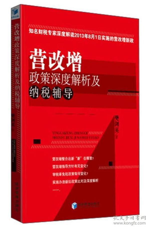 澳门管家婆精准预测释义解释落实深度解析