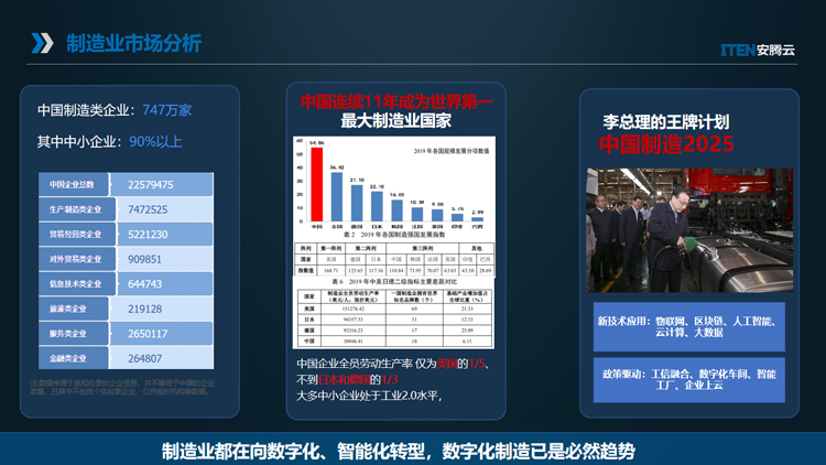 新澳企业内部一码精准公开，企业释义、解释与落实的探讨