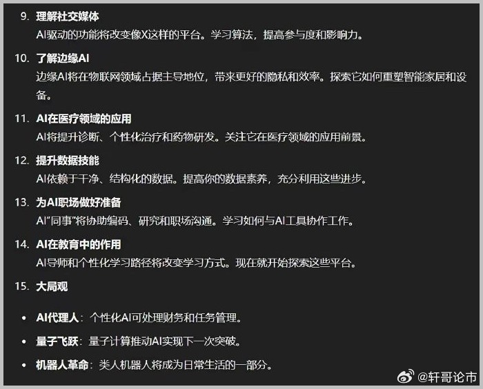 探索未来之路，从理解接纳到落实行动——基于新澳正版资料的最新更新视角