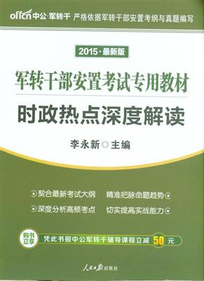 新澳全年免费资料大全与热点释义解释落实深度解析