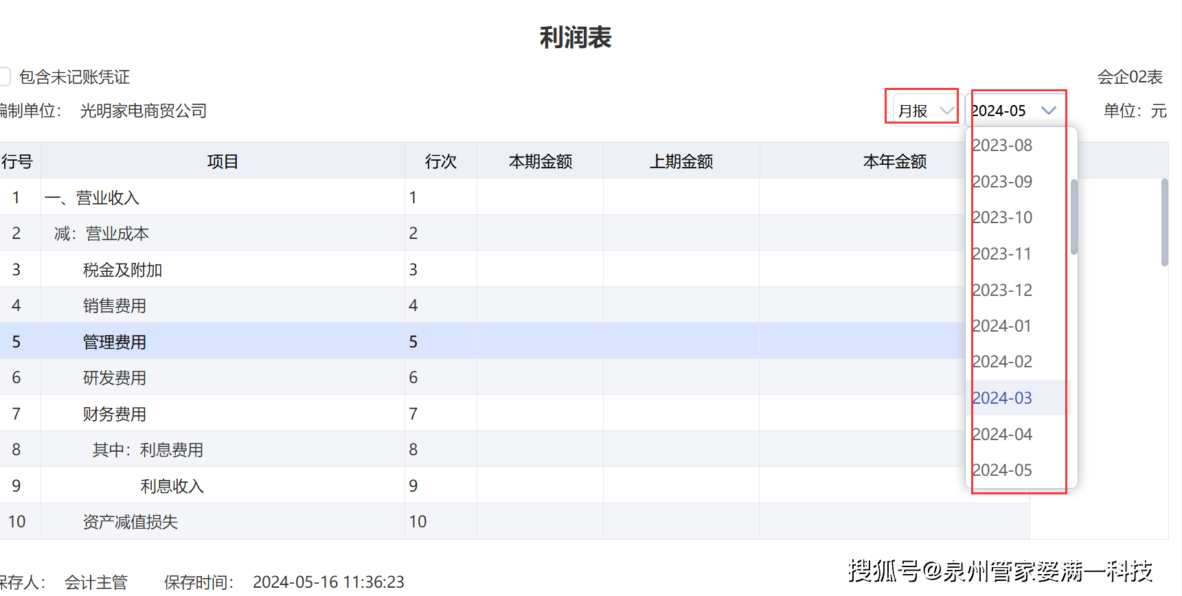 管家婆三肖三期必中一，释义解释与落实策略