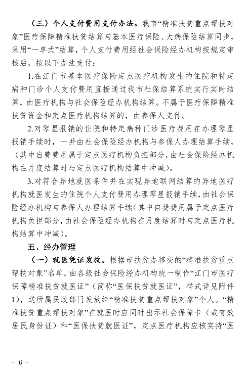 新奥精准资料免费提供第510期，明净释义与落实的深度解析