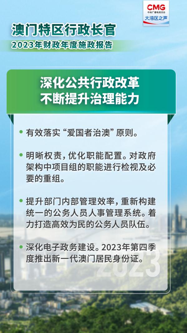 新港澳门免费资料长期公开与权力释义解释落实的探讨