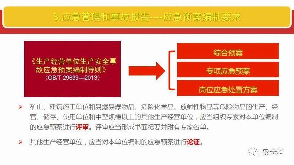 新澳门管家婆资料统合释义解释落实深度探讨