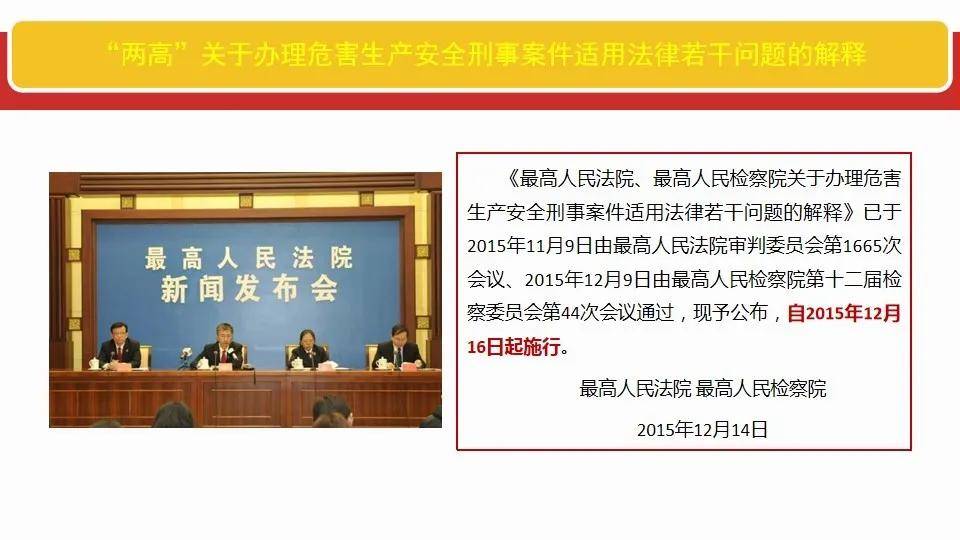 警惕新澳门精准四肖期中特公开，严格释义解释落实的重要性