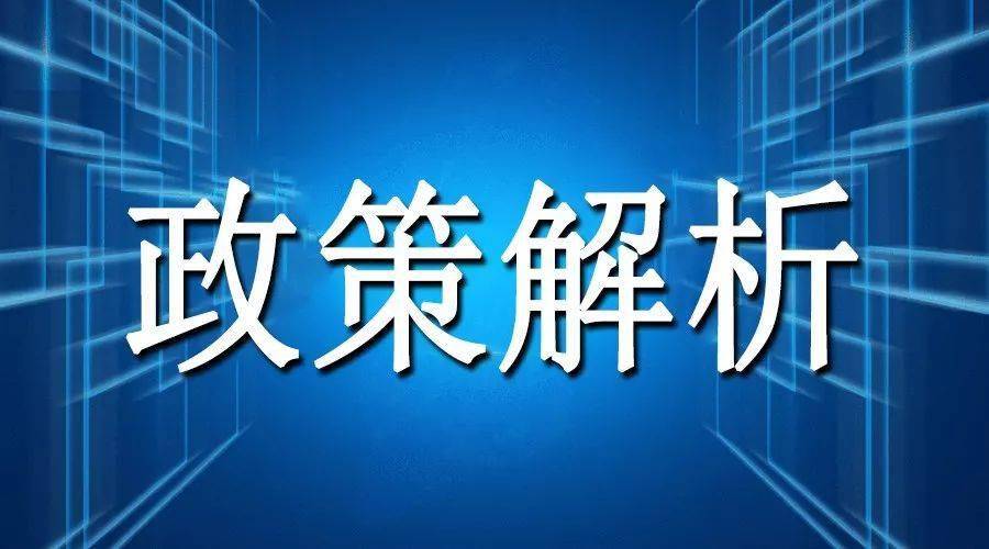 揭秘新奥精准资料免费大全078期，深度解析与落实策略