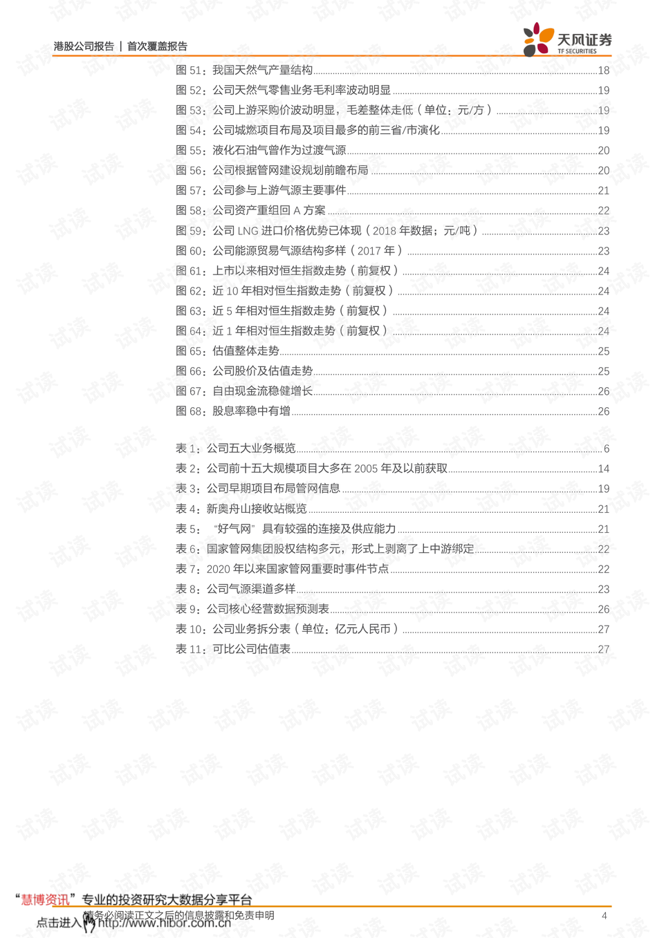 新奥2025年免费资料大全与传统释义的落实，深度解析与实践指南