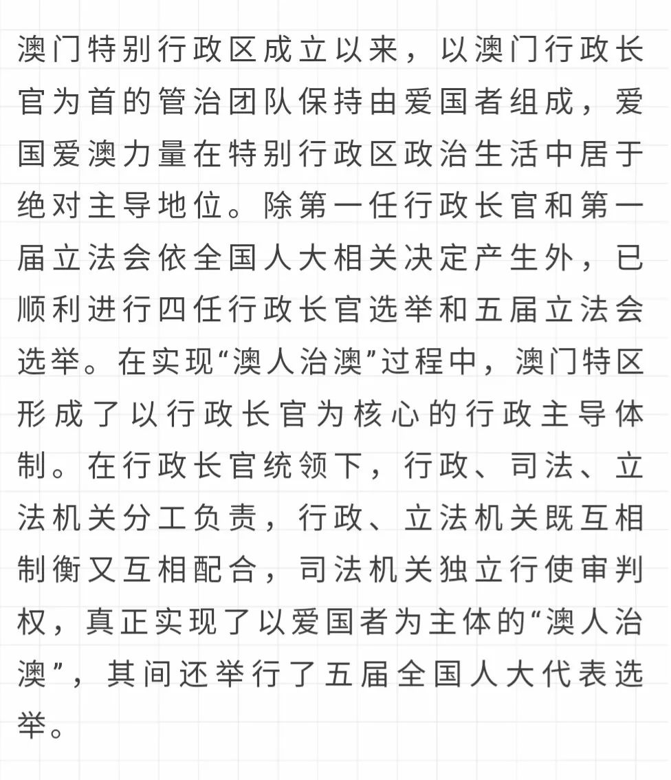 澳门一肖一码，权治释义与精准落实的探讨