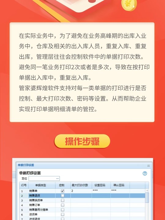 管家婆精准一肖一码，治国释义解释落实的探讨