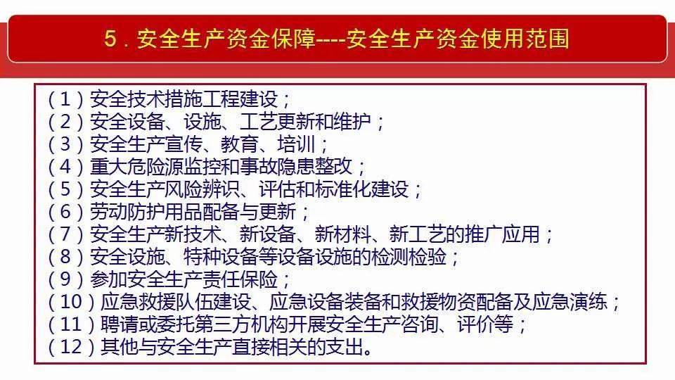 新澳精准资料视角下的视角释义解释落实研究