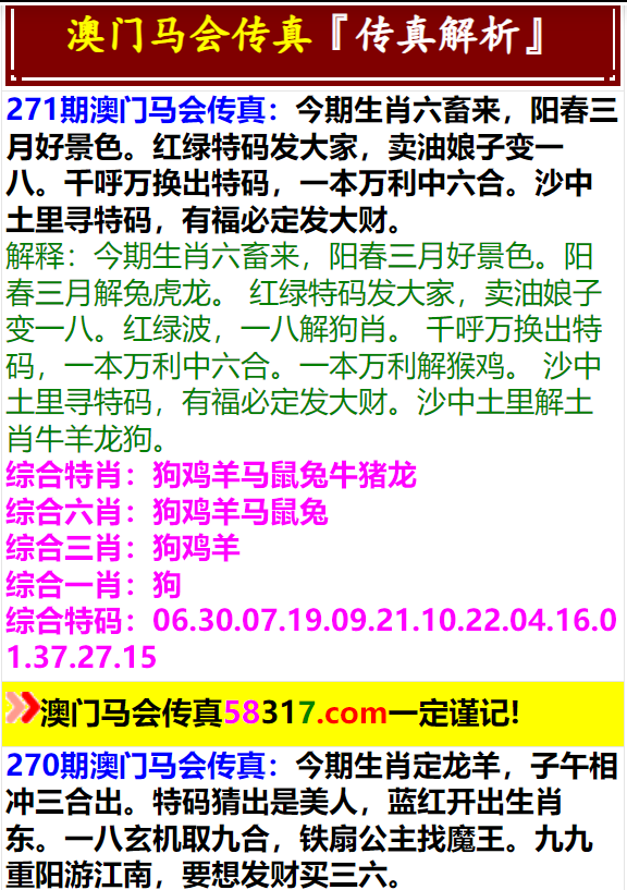 马会传真与澳门免费资料的差异释义及实施落实分析