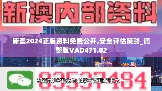 新澳资料正版免费资料，精确释义、解释与落实的重要性