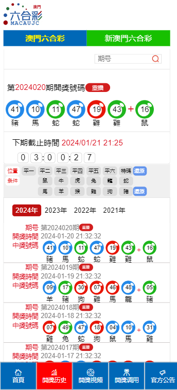 澳门六开奖结果2025开奖记录查询与计议释义解释落实的探讨