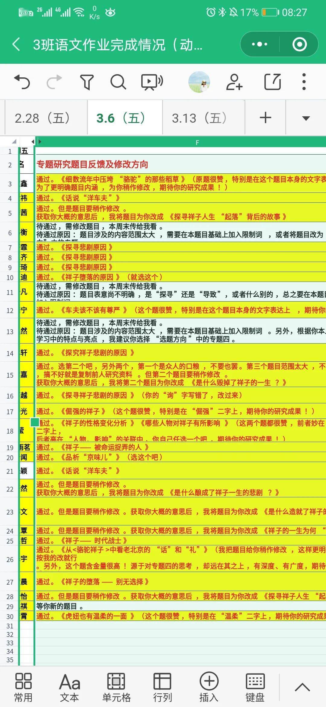 全年资料免费大全，集中释义、解释与落实