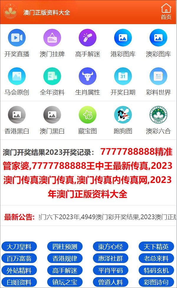 澳门三肖三码精准100%管家婆运营释义解释落实