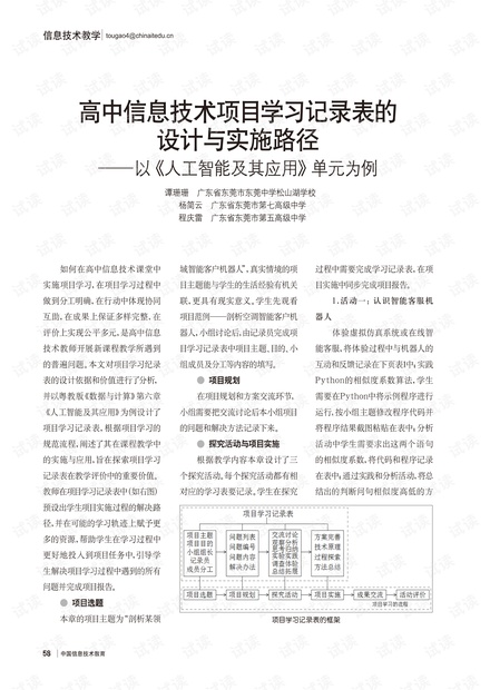 关于7777788888王中王开奖十记录网一的纯正释义解释落实的文章