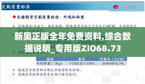 关于新奥资料免费精准分享的探索与解读