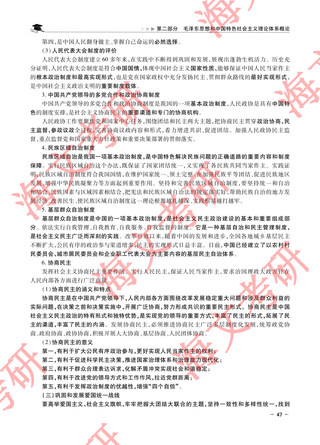 新澳门特免费资料大全与资本释义的深入解读与实施策略