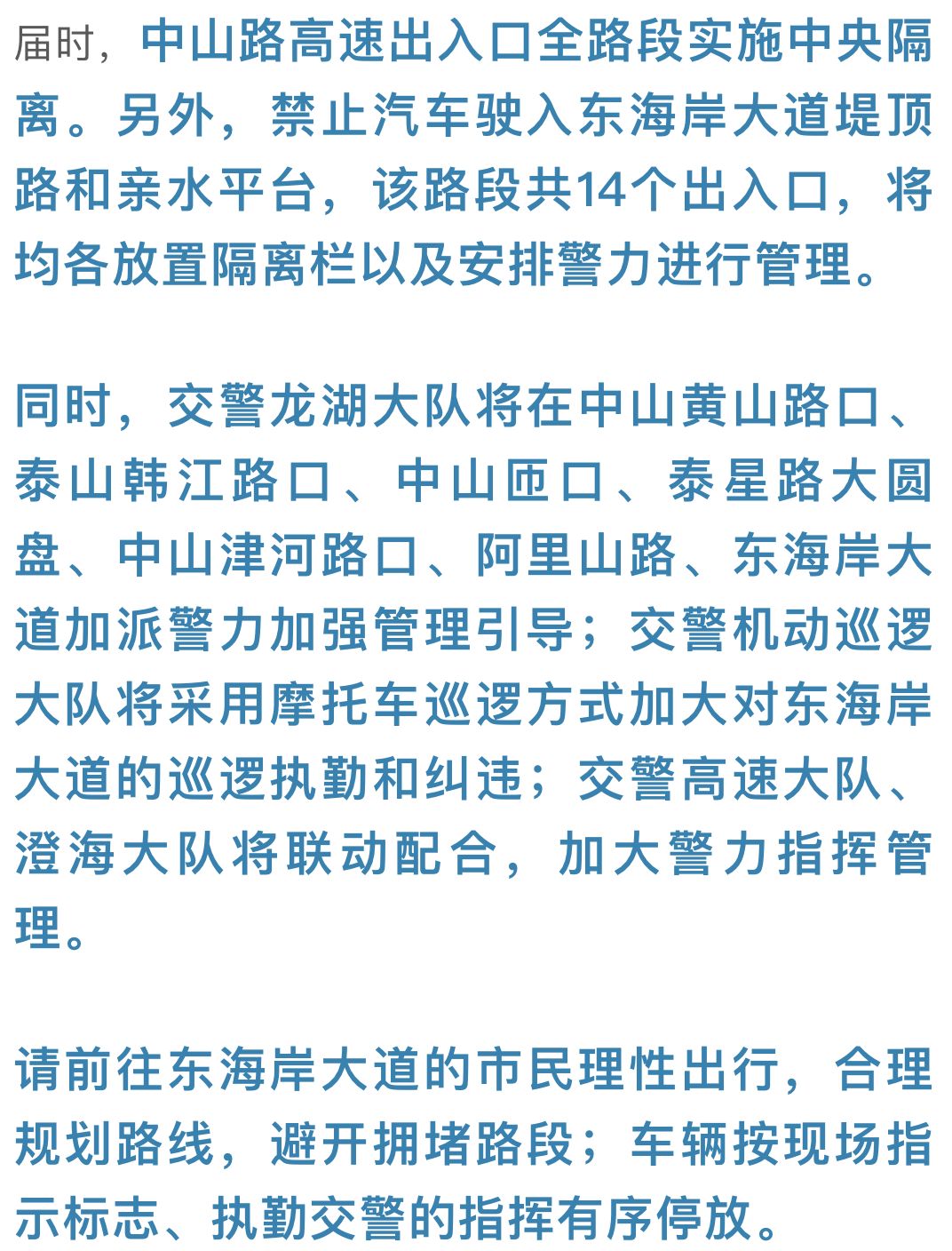 澳门六今晚开奖结果揭晓，鉴定释义、解释与落实的重要性