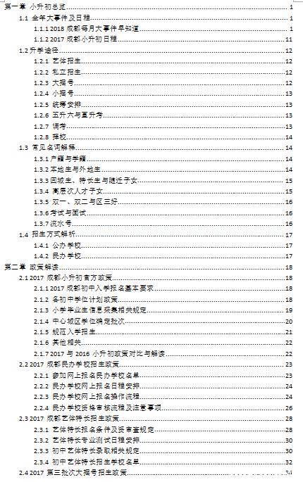 管家婆的资料一肖中特985期，官方释义解释落实的深入解读