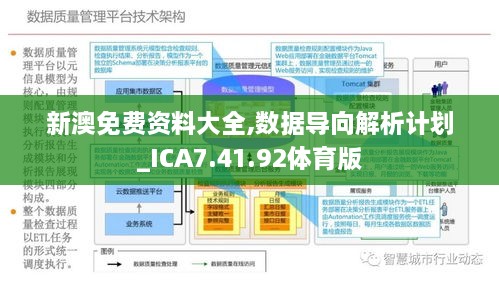 探索未来之路，聚焦新澳正版资料与勤能释义的落实之路