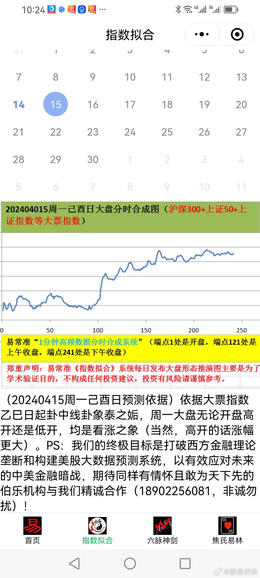 迈向2025年，天天开好彩的策略与数量释义的落实之道