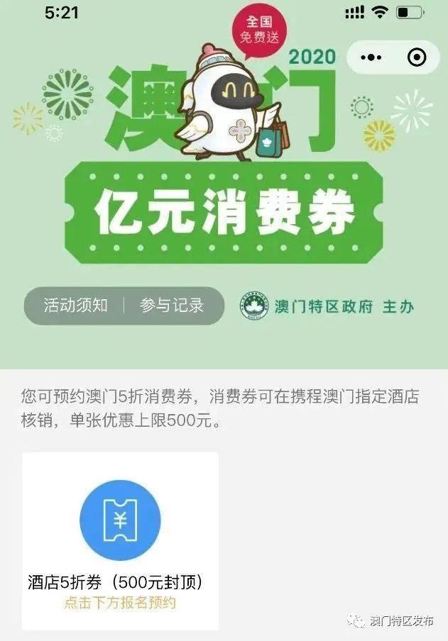 澳门与香港彩票开奖号码解析及资料释义落实的重要性