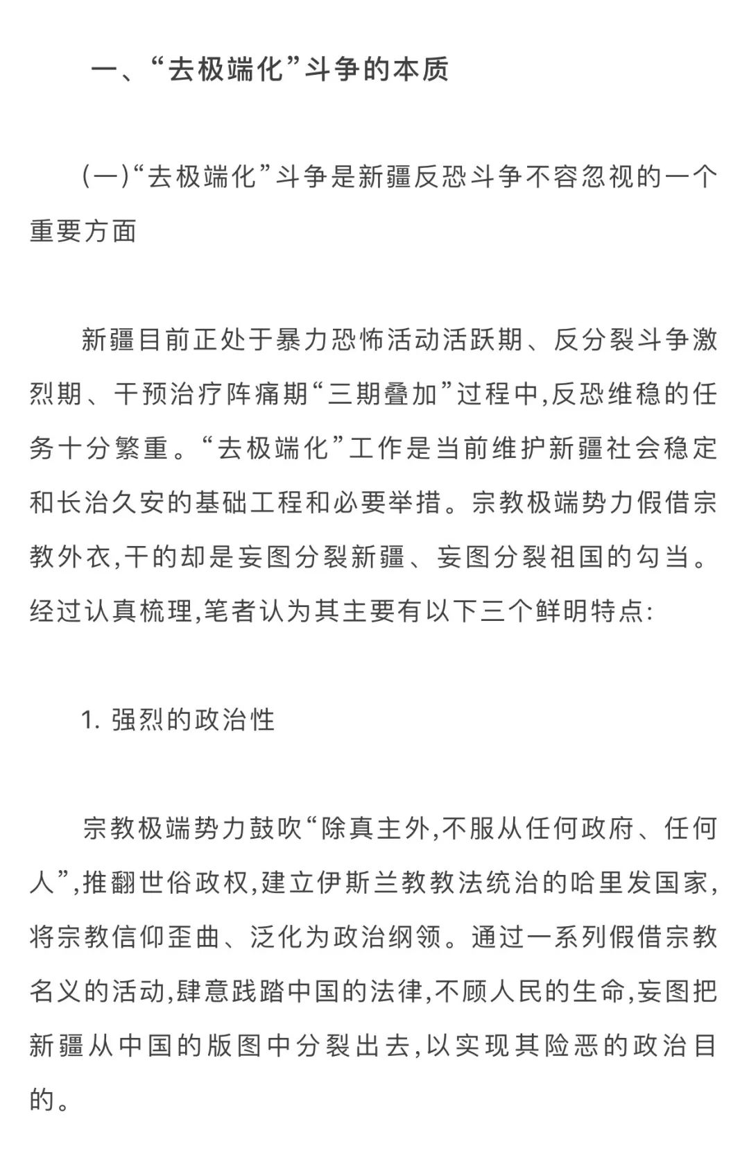 今晚澳门特马的开奖结果与兔脱释义，探索背后的意义与实际行动