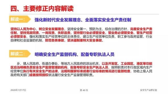 关于澳门免费最精准龙门与修正释义解释落实的探讨