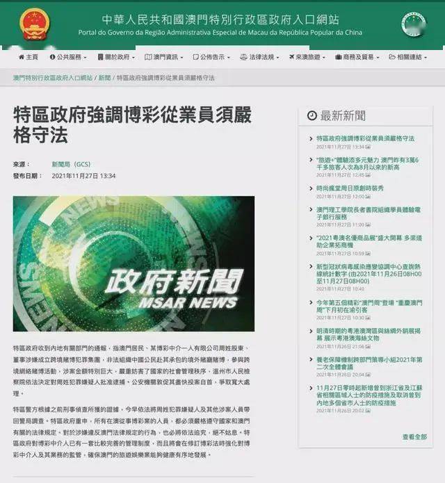 新澳门资料免费长期公开，业业释义解释与具体落实措施