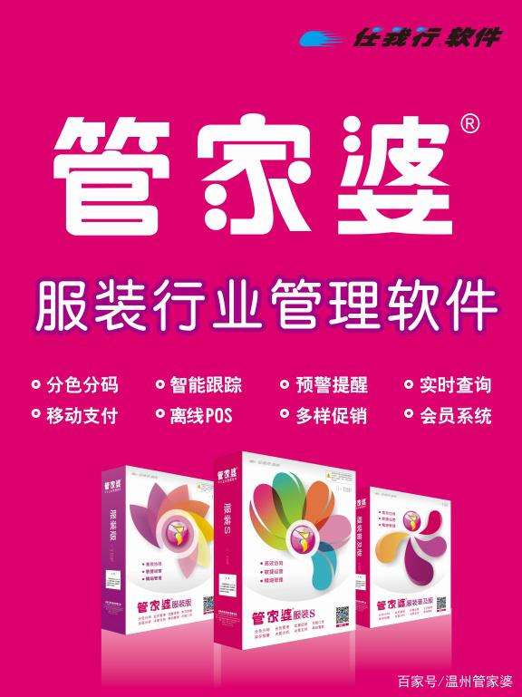 探索2025年正版管家婆最新版本，释义、解释与落实