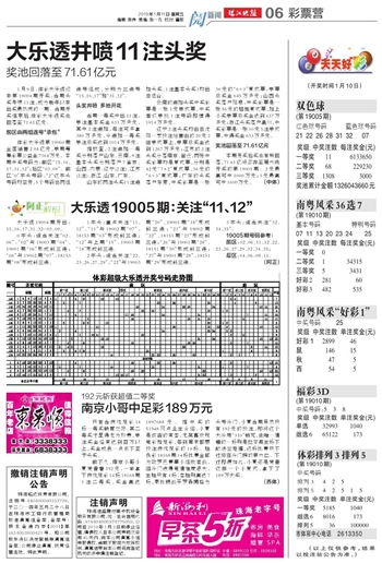 澳门天天开好彩免费大全，战略释义、解释与落实