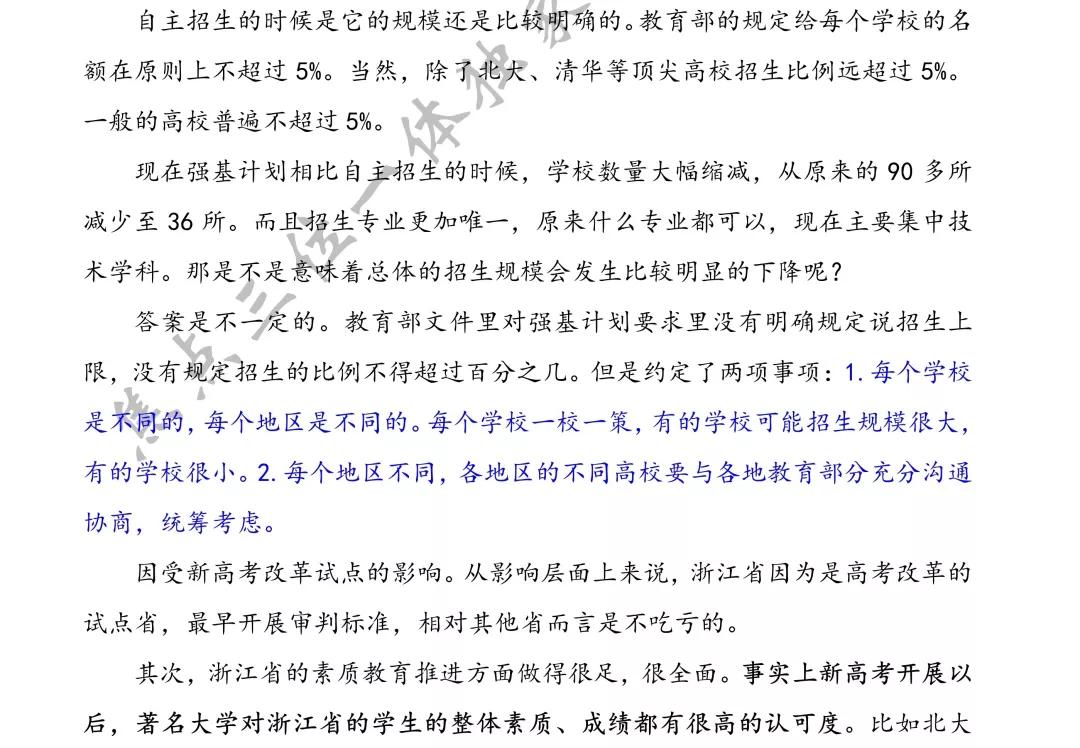 关于一肖一码一中一特的评估释义解释落实的文章