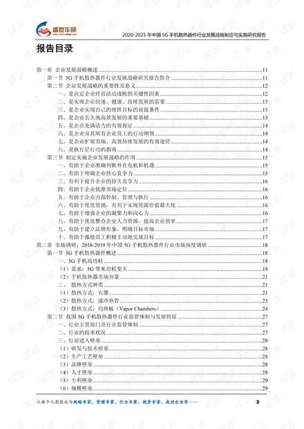 关于2025全年資料免費大全的简明释义与落实策略