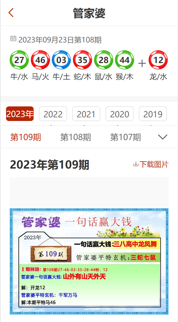 管家婆2025精准资料大全与牢靠释义解释落实的重要性