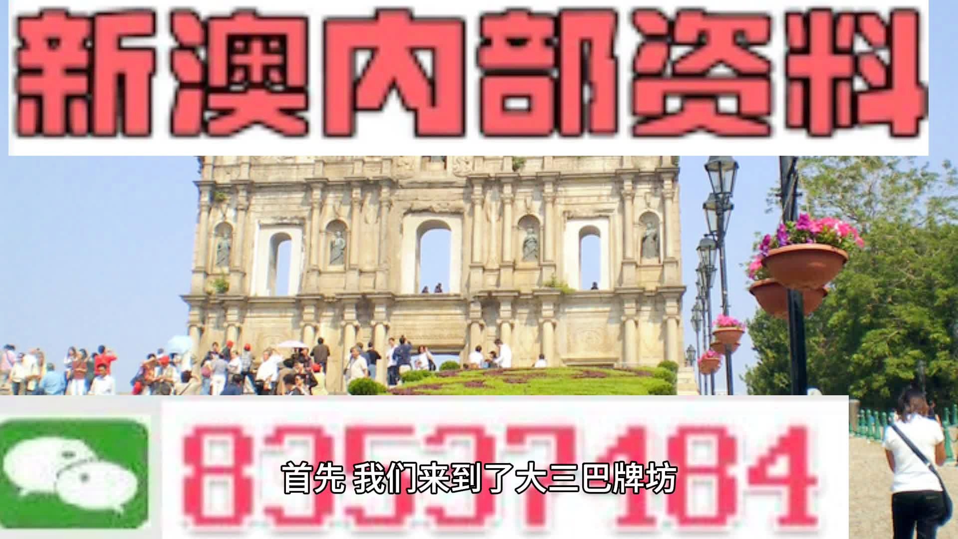 澳门正版精准免费资料旅游团，群策释义，解释落实之旅