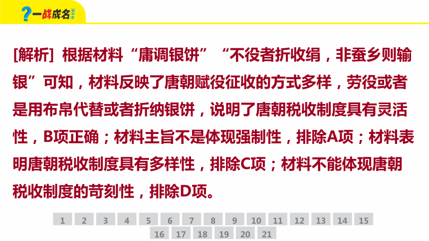 澳门特马第53期开奖分析与预测，机动释义与落实策略探讨