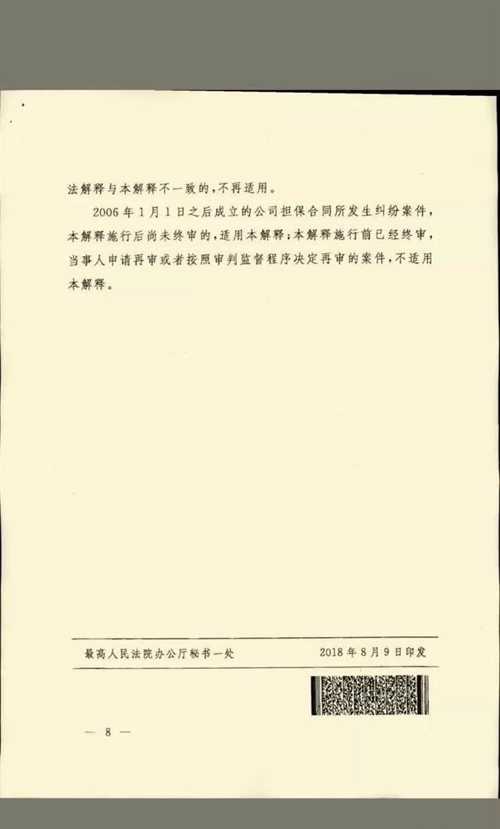 新奥彩资料免费全公开，决定释义解释落实