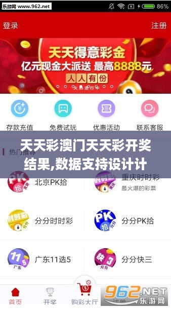 二四六天天好944cc与彩的极速释义解释落实，探索与启示