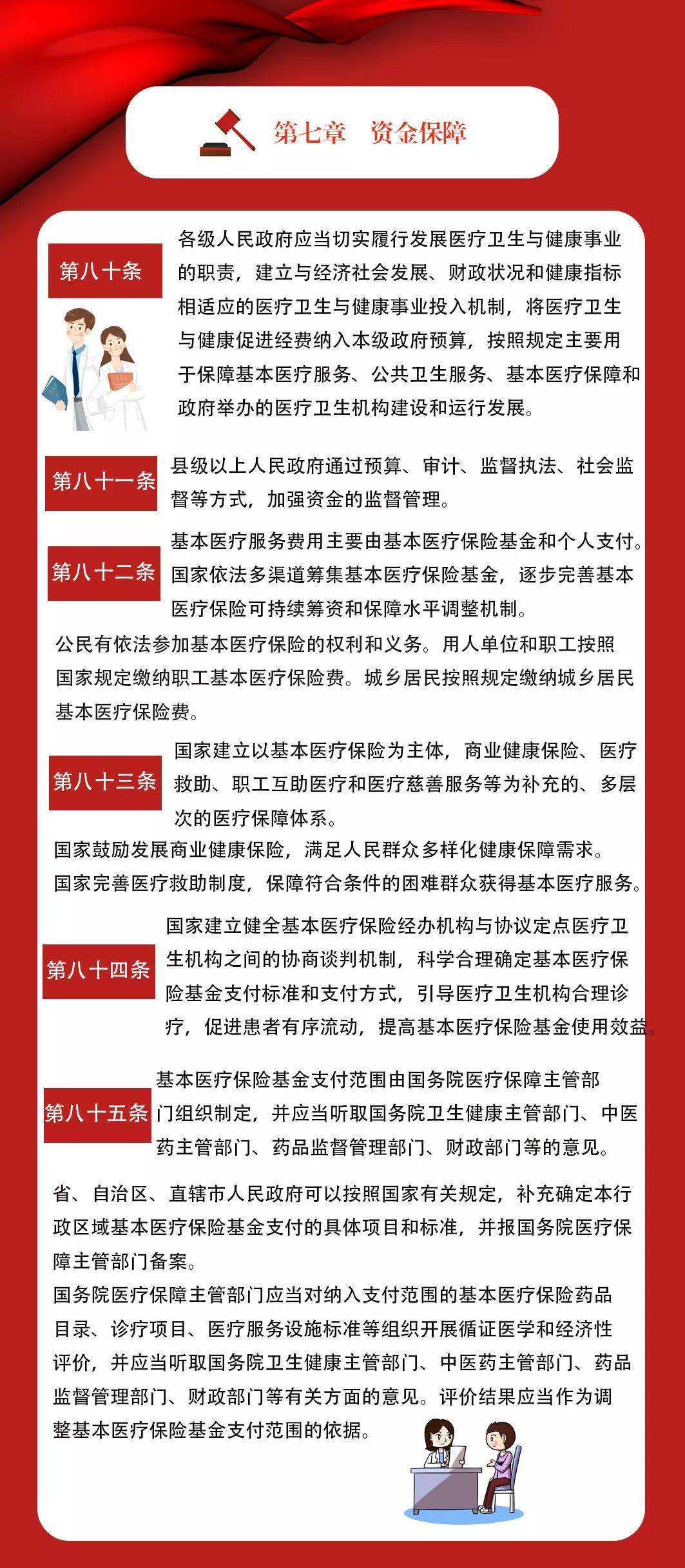 澳门最精准正最精准龙门图片，日新释义解释落实