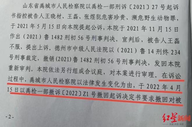 关于新澳三期必出一肖的释义与落实解释的文章