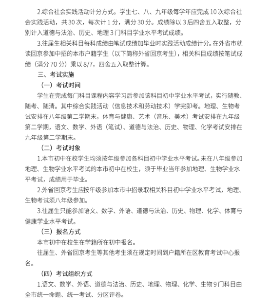 关于澳门今晚开特的相关释义解释及落实措施的文章