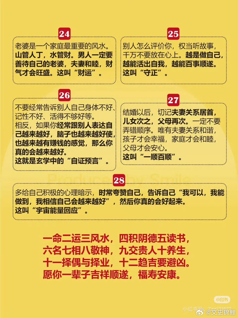 最准一肖一码，揭秘预测背后的奥秘与落实变动释义的解释