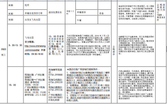 新澳门彩历史开奖结果走势图与调配释义解释落实的探讨