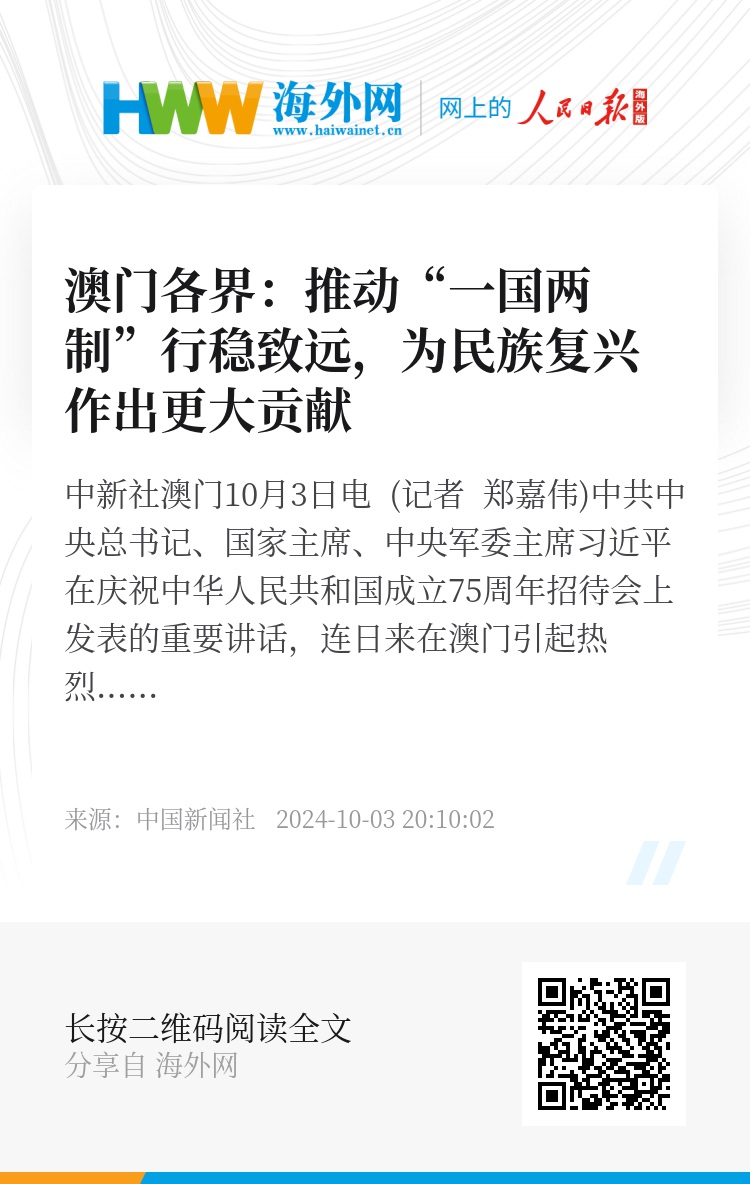 澳门一肖一码一孑一特一中，灵敏释义、解释与落实的重要性