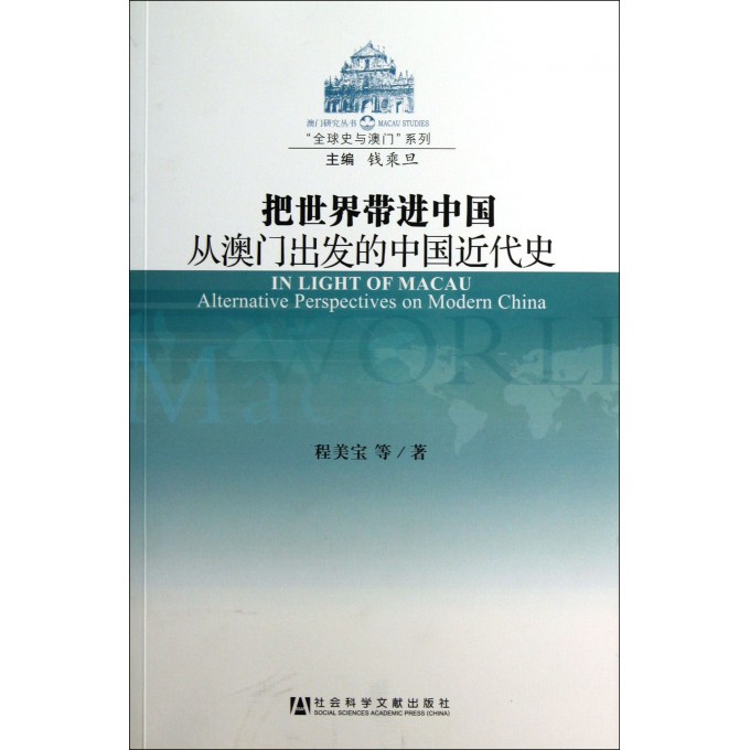 澳门历史记录的新篇章，主动释义解释与落实的展望（至2025年）